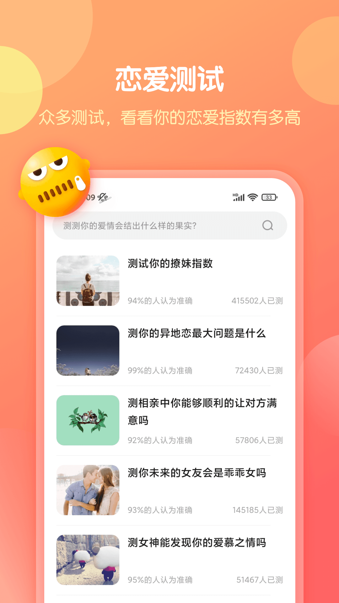 恋爱话术库app