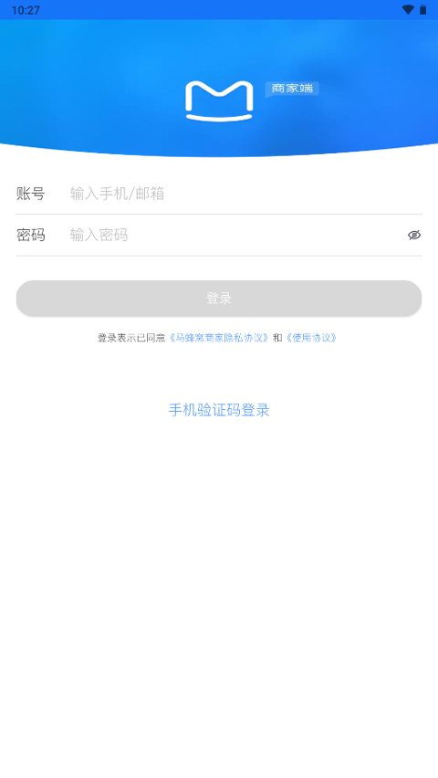 马蜂窝商家app软件封面