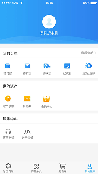 冰团e购app