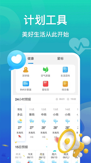 飞鱼计步app