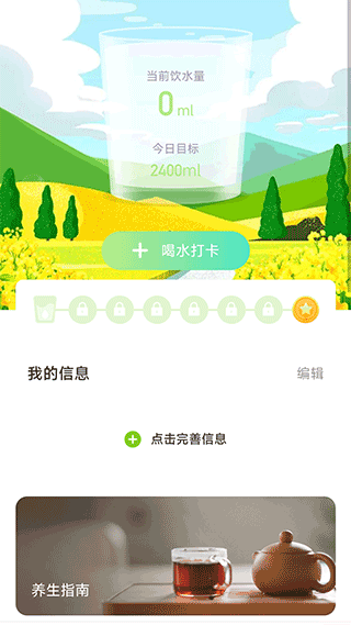 快走计步app