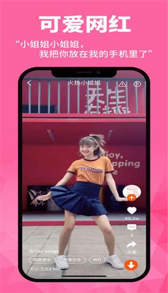 壁纸菌app