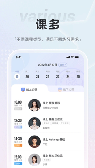 FineYoga梵音瑜伽app