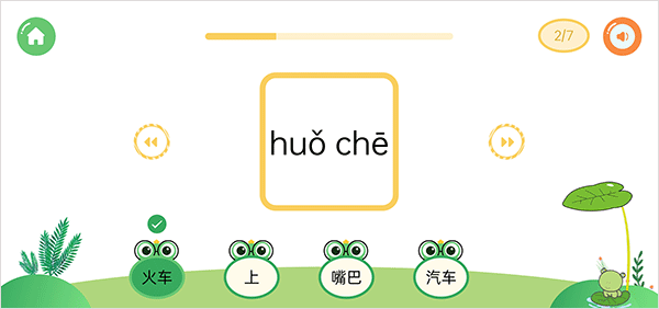 直映认字app