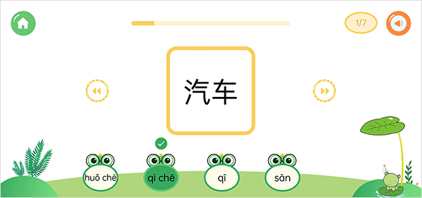 直映认字app