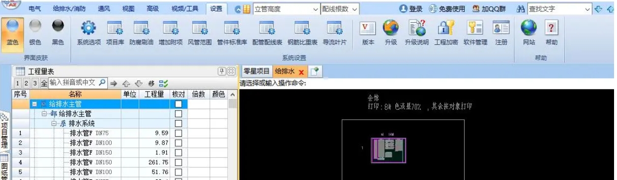 鹏业BIM安装三维算量软件示例图