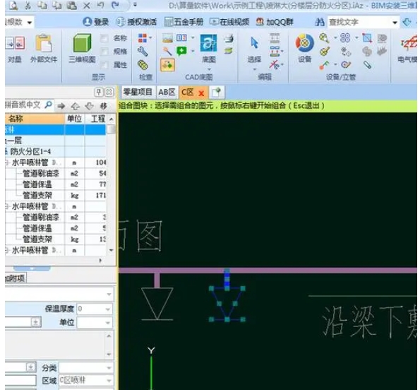 创新软件界面示例图