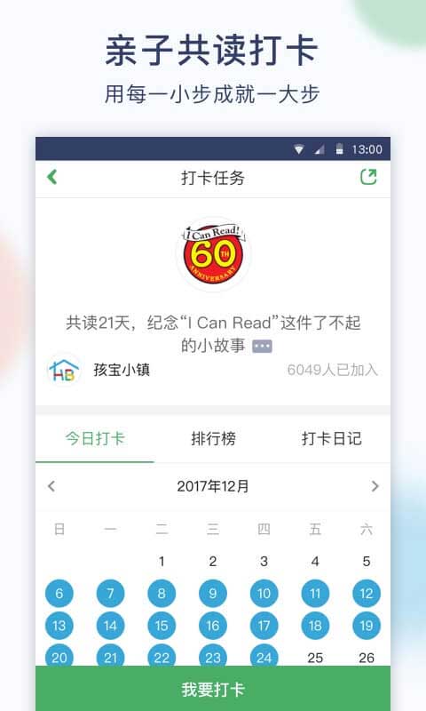 孩宝小镇app