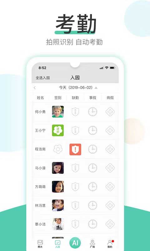 红橙云官方app软件封面