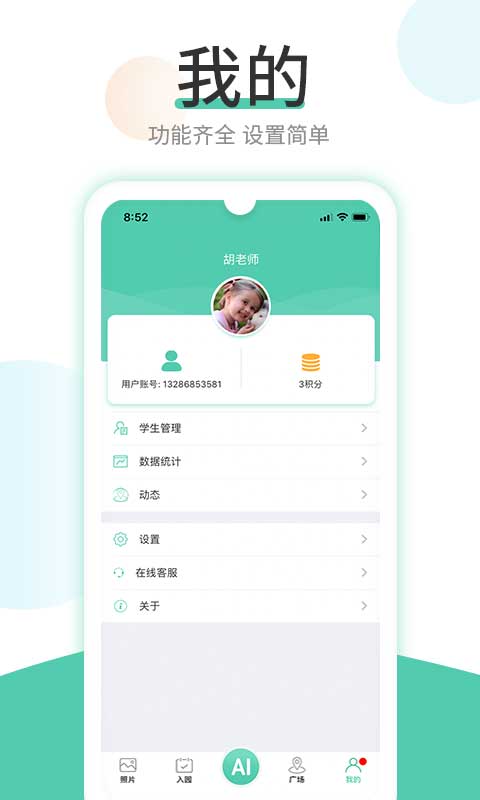 红橙云官方app软件封面