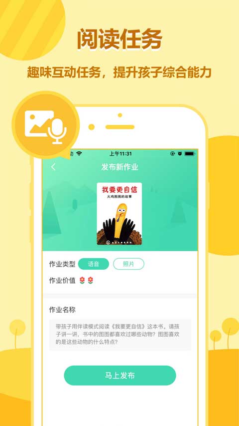 动画绘本馆App软件封面