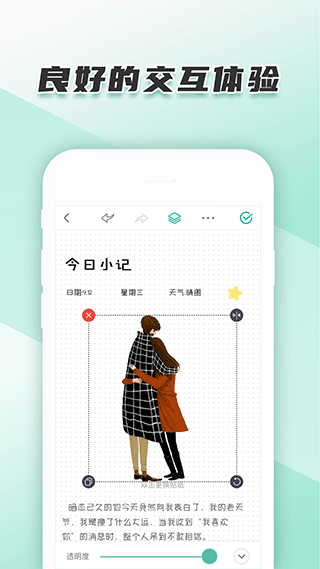 青柠手账日记版app