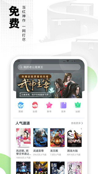 爱看书极速版app