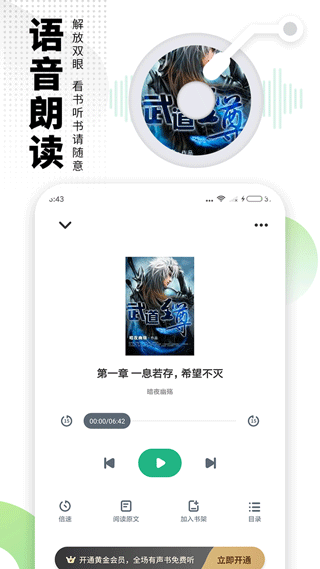 爱看书极速版app