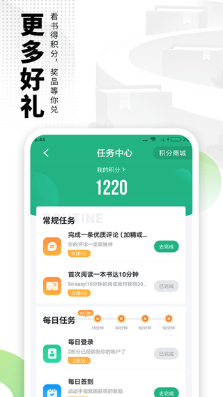 爱看书极速版app