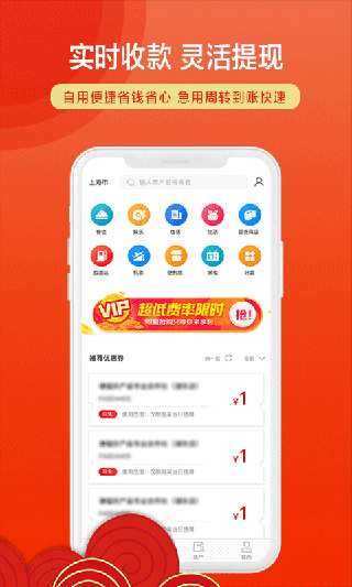 招钱进宝app软件封面