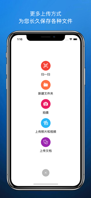 城通网盘ios