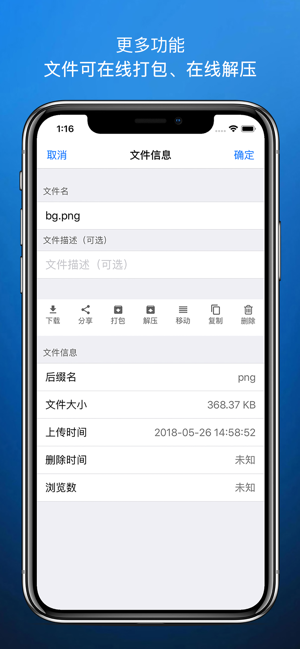 城通网盘ios