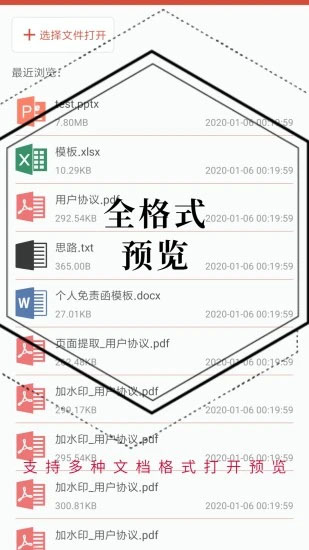 PDF处理助手app软件封面