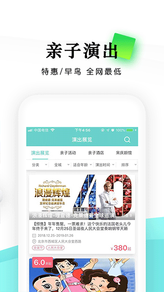 乐学营亲子app