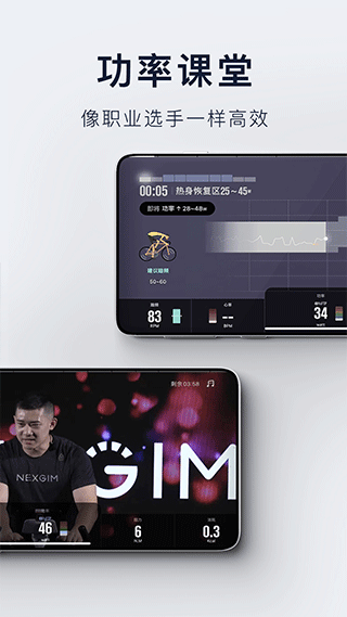nexgim健身app