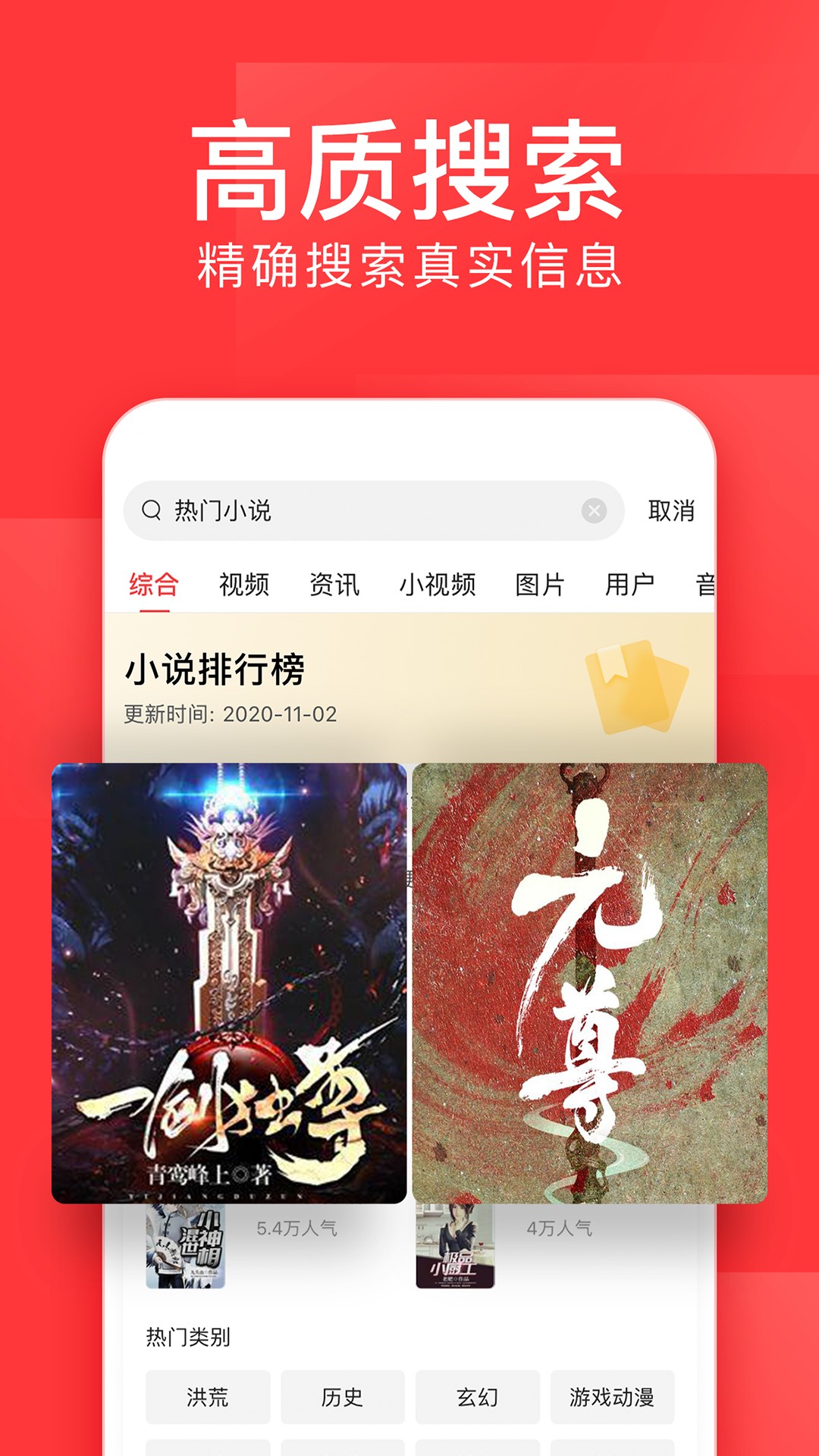 今日头条IOS