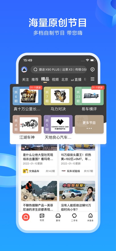 易车ios