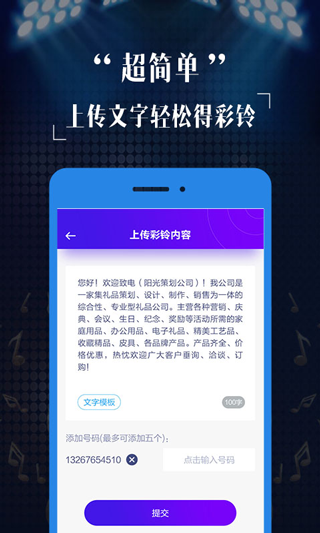 彩铃定制app