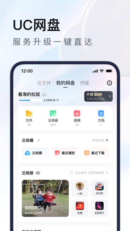 UC浏览器iPhone正式