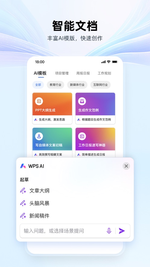 wps office ios