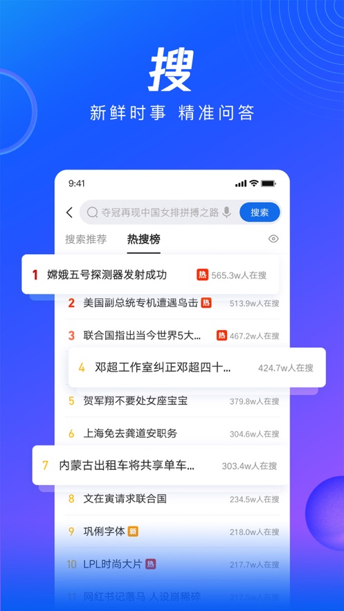 QQ浏览器IPhone官方软件封面