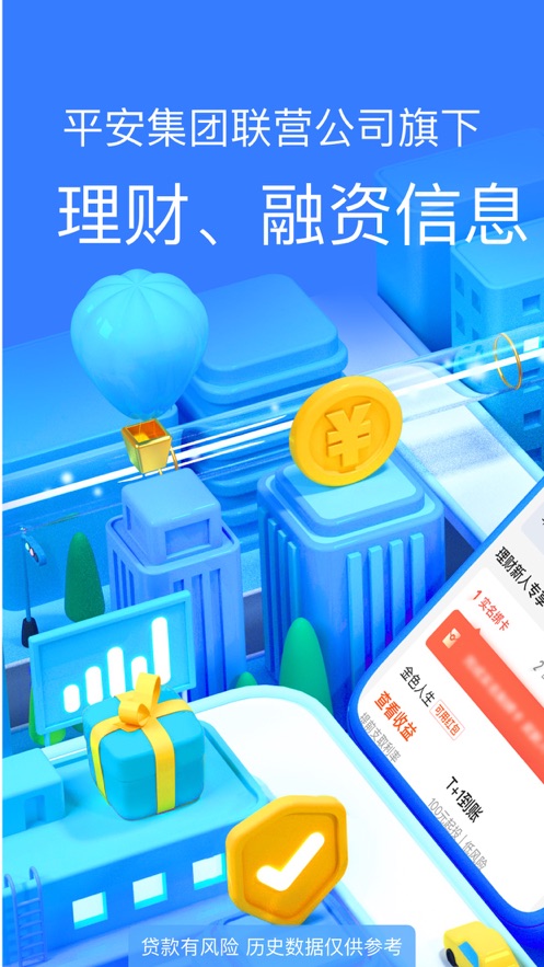 陆金所ios