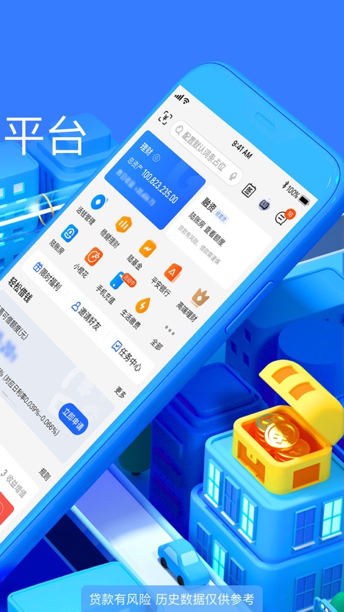 陆金所ios