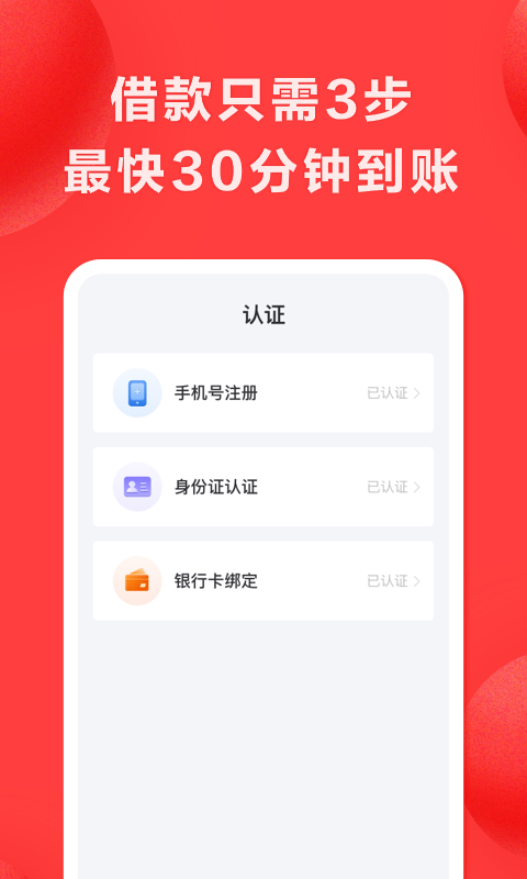 好分期ios