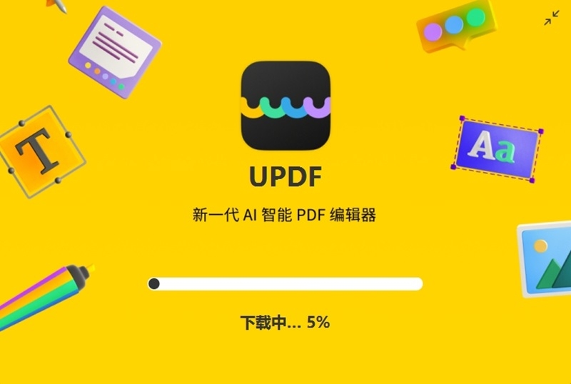 UPDF阅读器