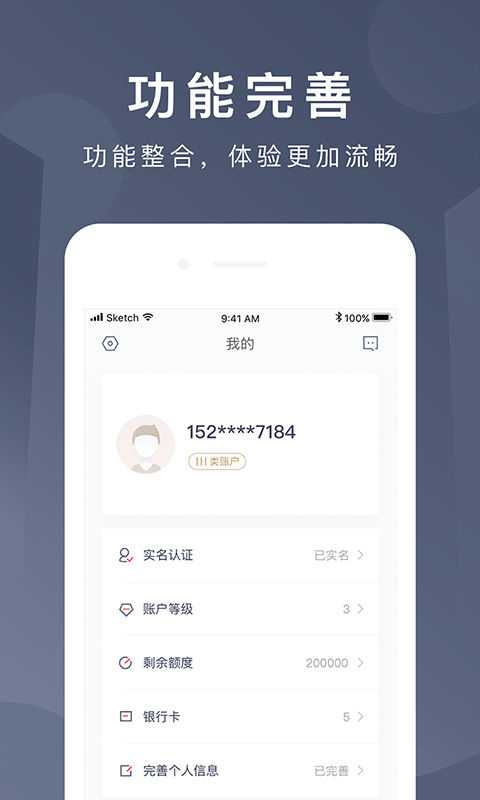 京东钱包app软件封面