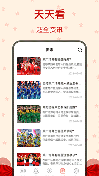 糖果广场舞app