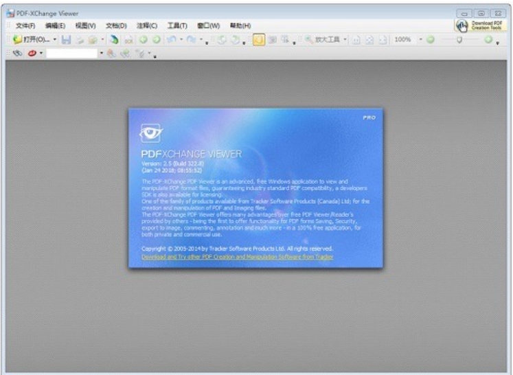 PDF XChanger Viewer下载界面