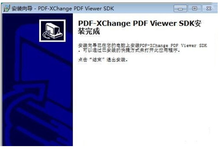 PDF XChanger Viewer安装步骤图示