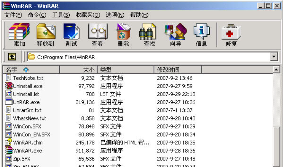 WinRAR 压缩效果展示