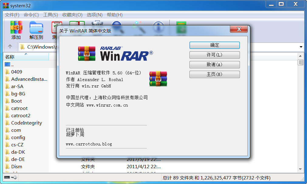 WinRAR 功能图示