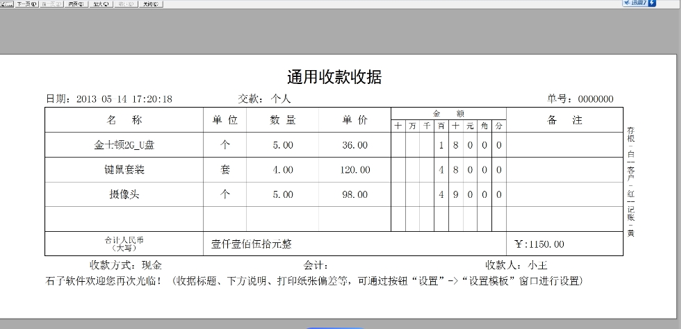 软件功能图示