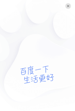 百度极速版iOS