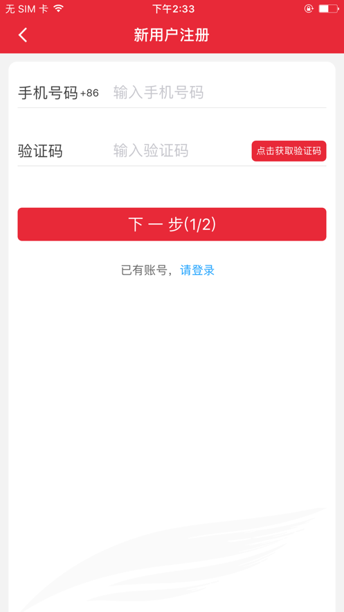 首都航空ios