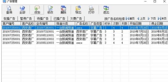 软件功能图示