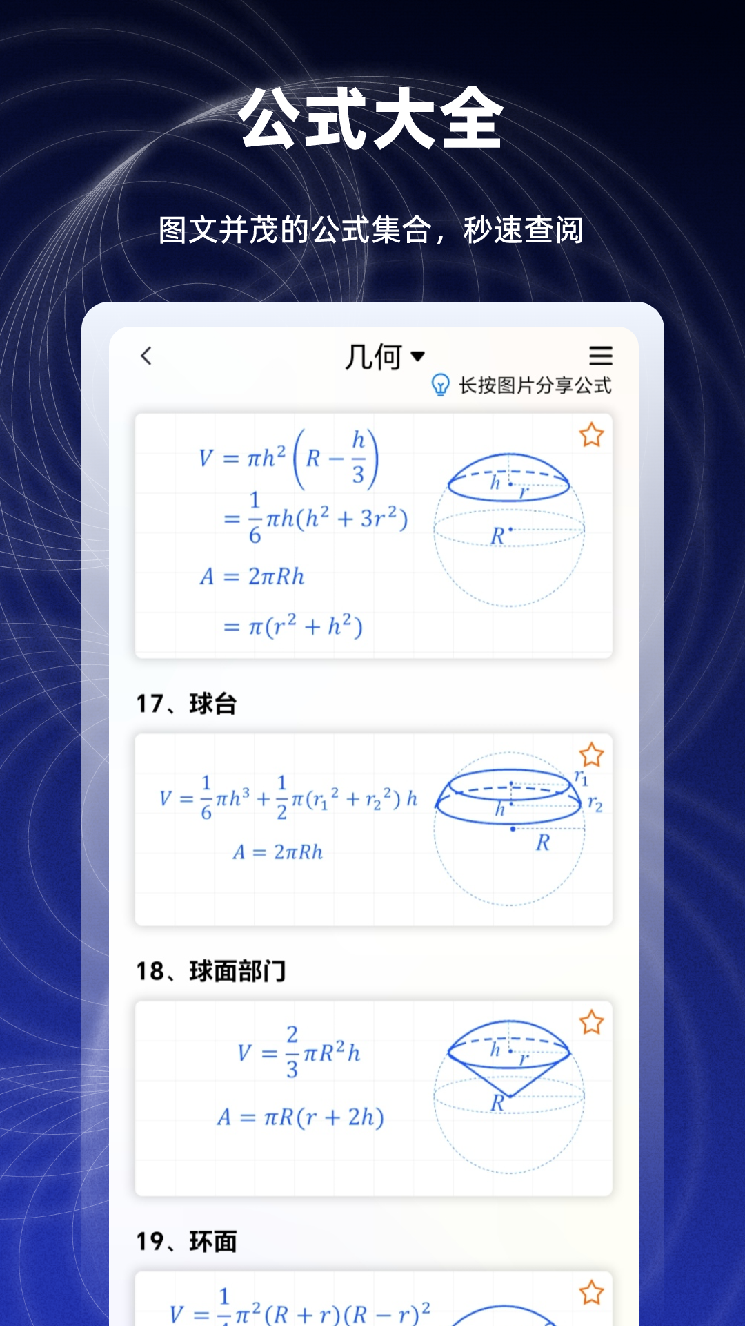 数学函数图形计算器软件封面