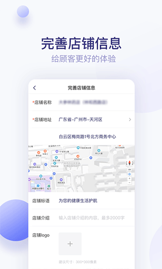 莲藕医生药店端app