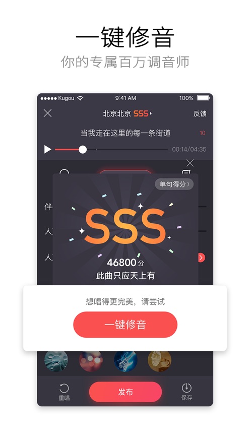 酷狗唱唱ios