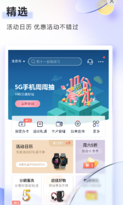 邮储信用卡iOS版