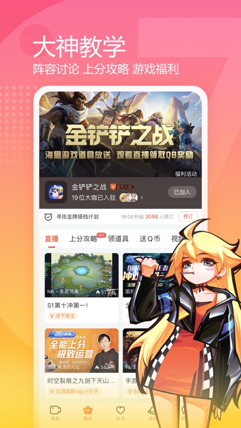 斗鱼客户端ios